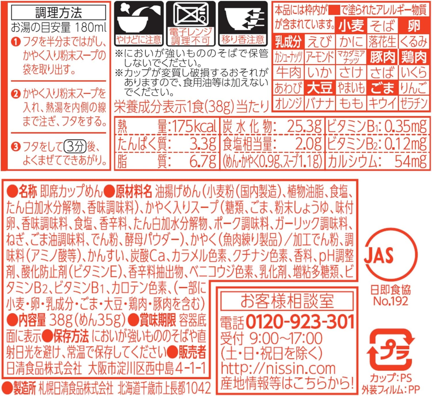 Demae Iccho Donburi Mini 1.3 oz (38g) × 12 pieces [Nisshin Foods Cup Noodles Cup Ramen Mini Small Capacity Bite-sized Sesame Oil Chinese Noodles Bulk Purchase]