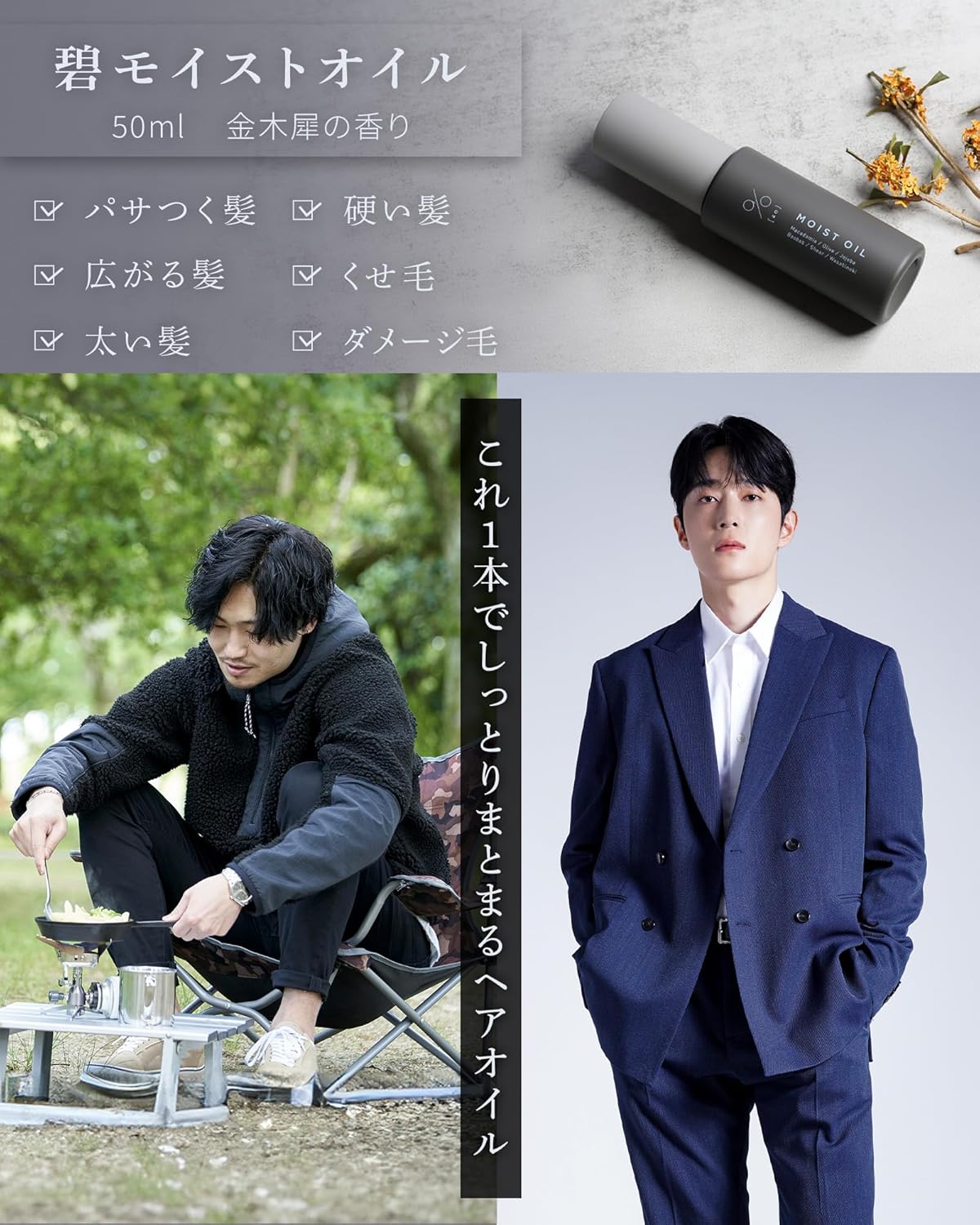 Ao Moist Oil, Men's, Heavy Weight, 1.7 fl oz (50 ml), Bristle, Thick Hair, Non-Rinsing Treatment