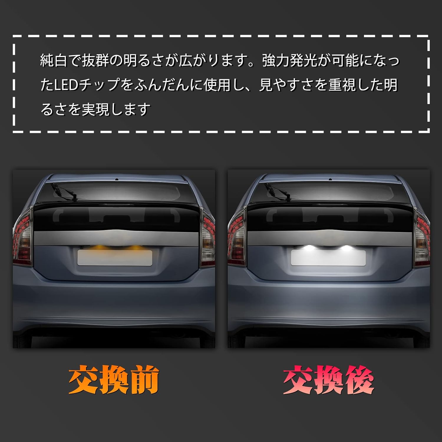POPMOTORZ License Plate LED Prius 20 Series 30 Series Prius PHV 30 Series Prius Alpha 40 Series C-HR ZYX10/NGX50 RAV4 License Lamp Genuine Replacement