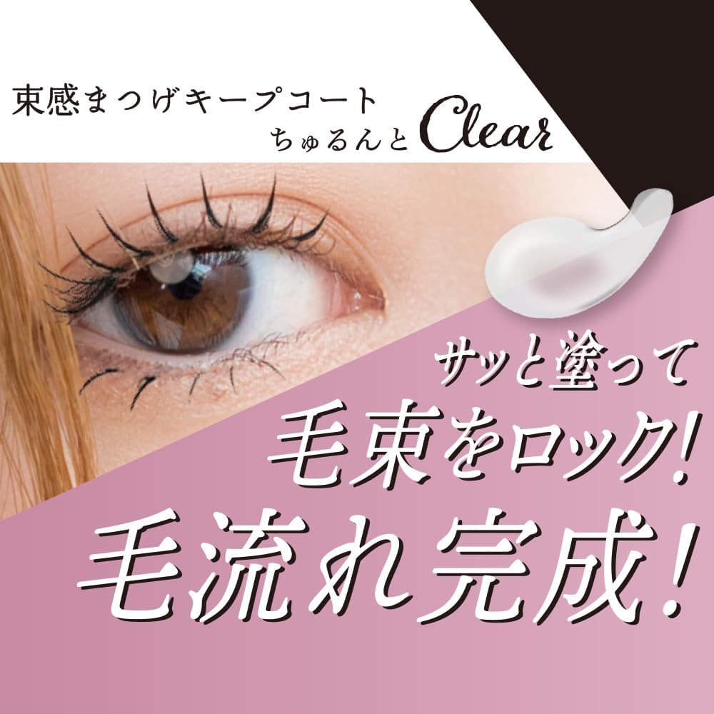 Shobido SPV71521 Shoubido Lash Keeping Coat, Churunto Clear