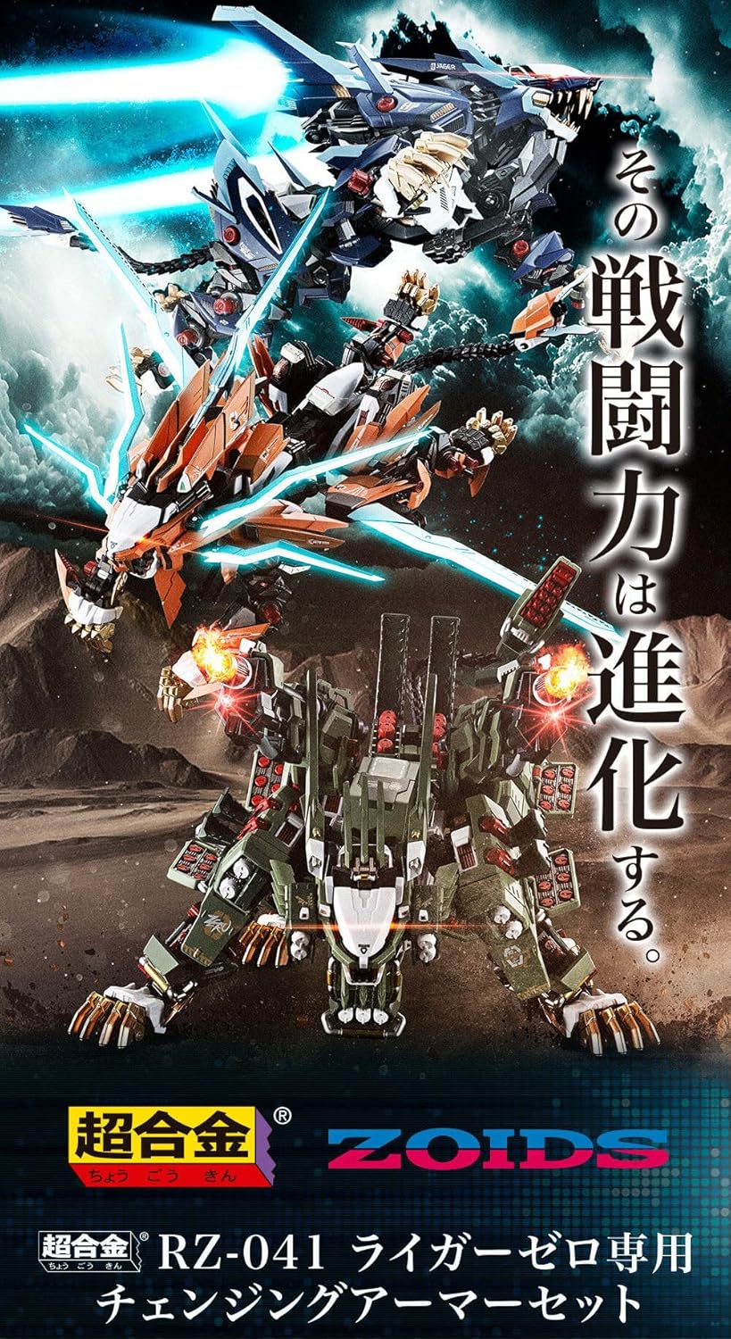 ZOIDS Super Alloy RZ-041 Liger Zero Special Changing Armor Set