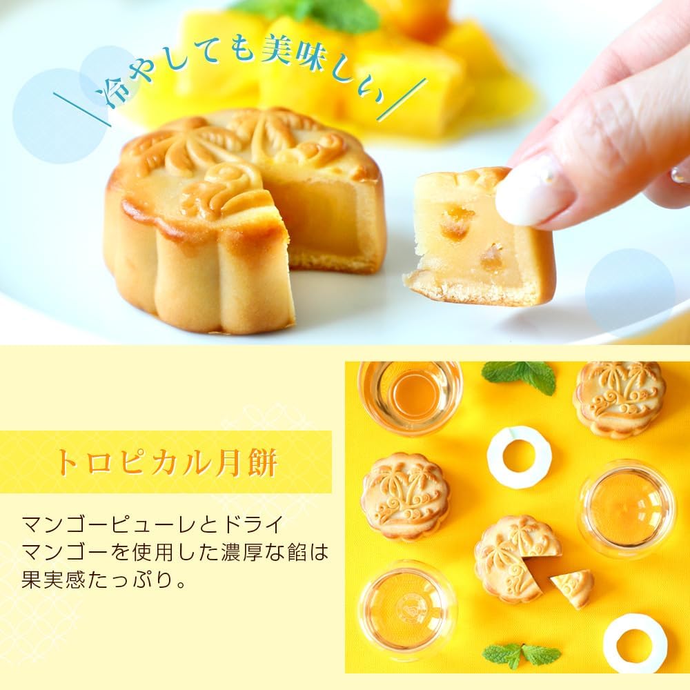 RIMTAE Summer Limited Sweets, Mango Mooncake, 1 Piece, Individually Wrapped, Sweets, Yokohama Chinatown