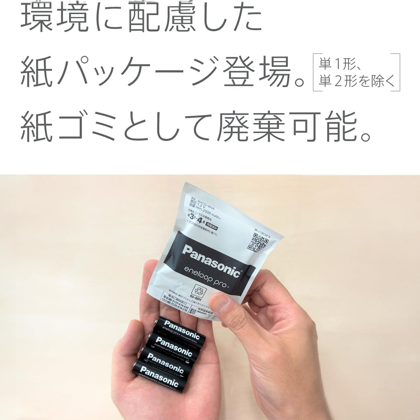 Panasonic 【exclusive】 Panasonic Eneloop Pro High-End Model (High Capacity Model) [Minimum Capacity 930mAh/Repeat Times 150 Times] AA Rechargeable Batteries, 4 Pack eneloop pro BK-4HCD/4HA
