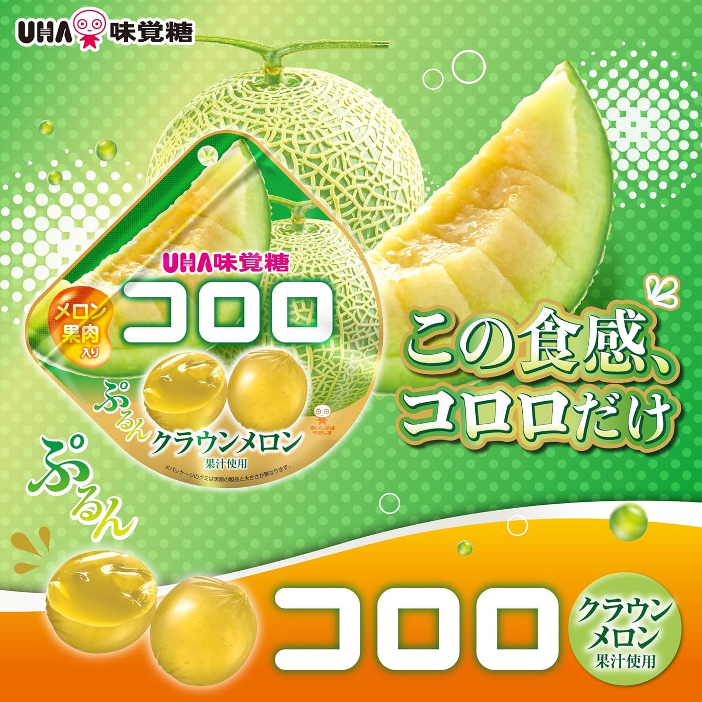 UHA Taste Sugar Corolo Crown Melon 1.4 oz (40 g) x 6 Bags