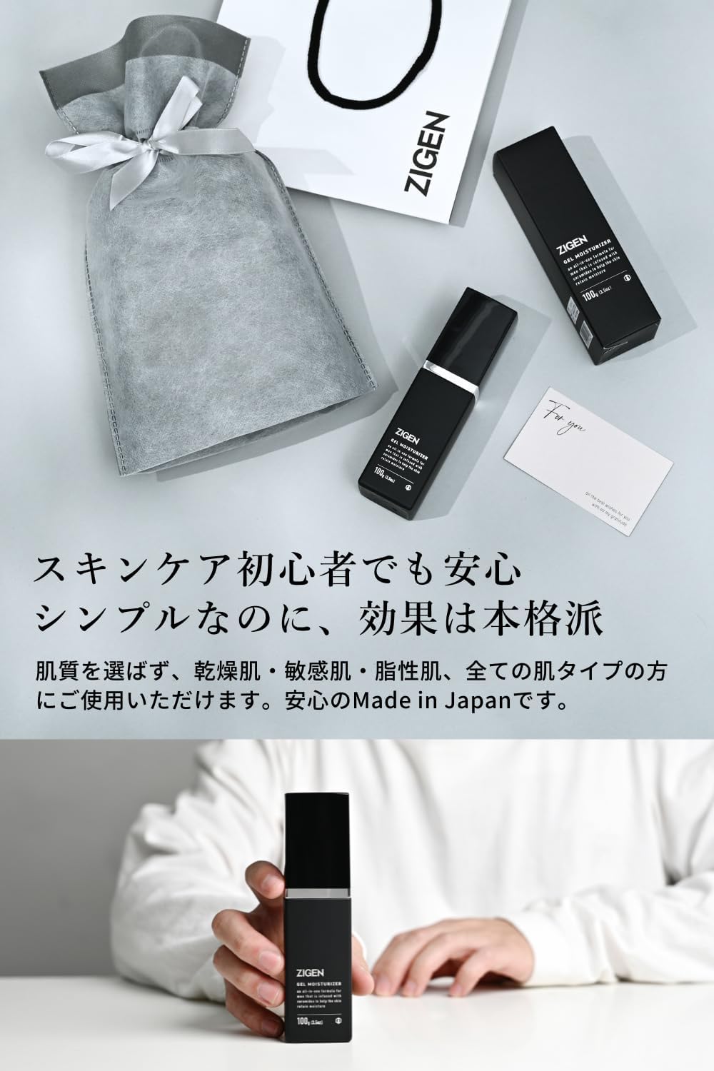 ZIGEN Men's All-in-One Gel Gift (Lotion, Serum, Milky Lotion, Cream, 4-in-1), Moisturizing, Aging Care, Skin Care, Present, Paper Bag Included