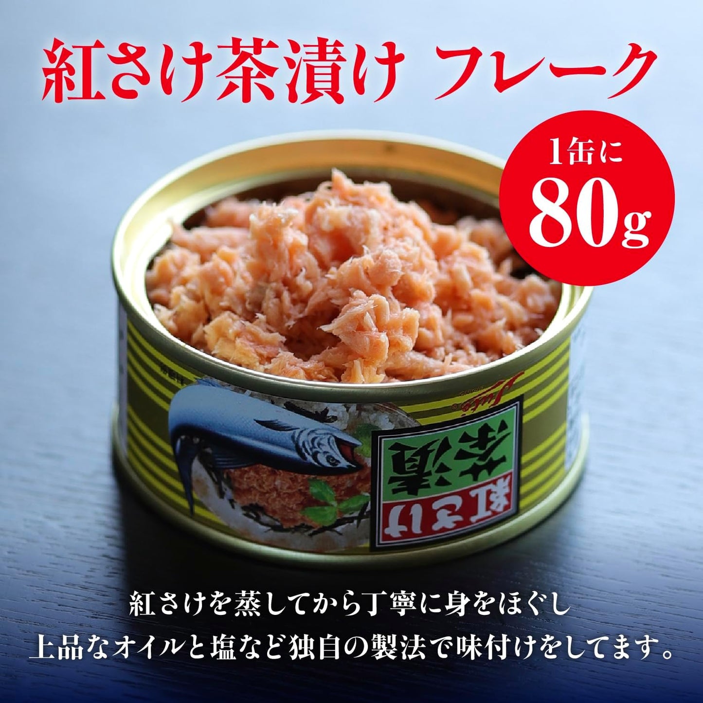 Benisake Chazuke Chazuke Shake Flakes, 2.8 oz (80 g), Set of 6 Cans, Tumbs, Rice, Health, Delicious, Disaster Prevention, Emergency Food, Preserved Food, Outdoor BBQ