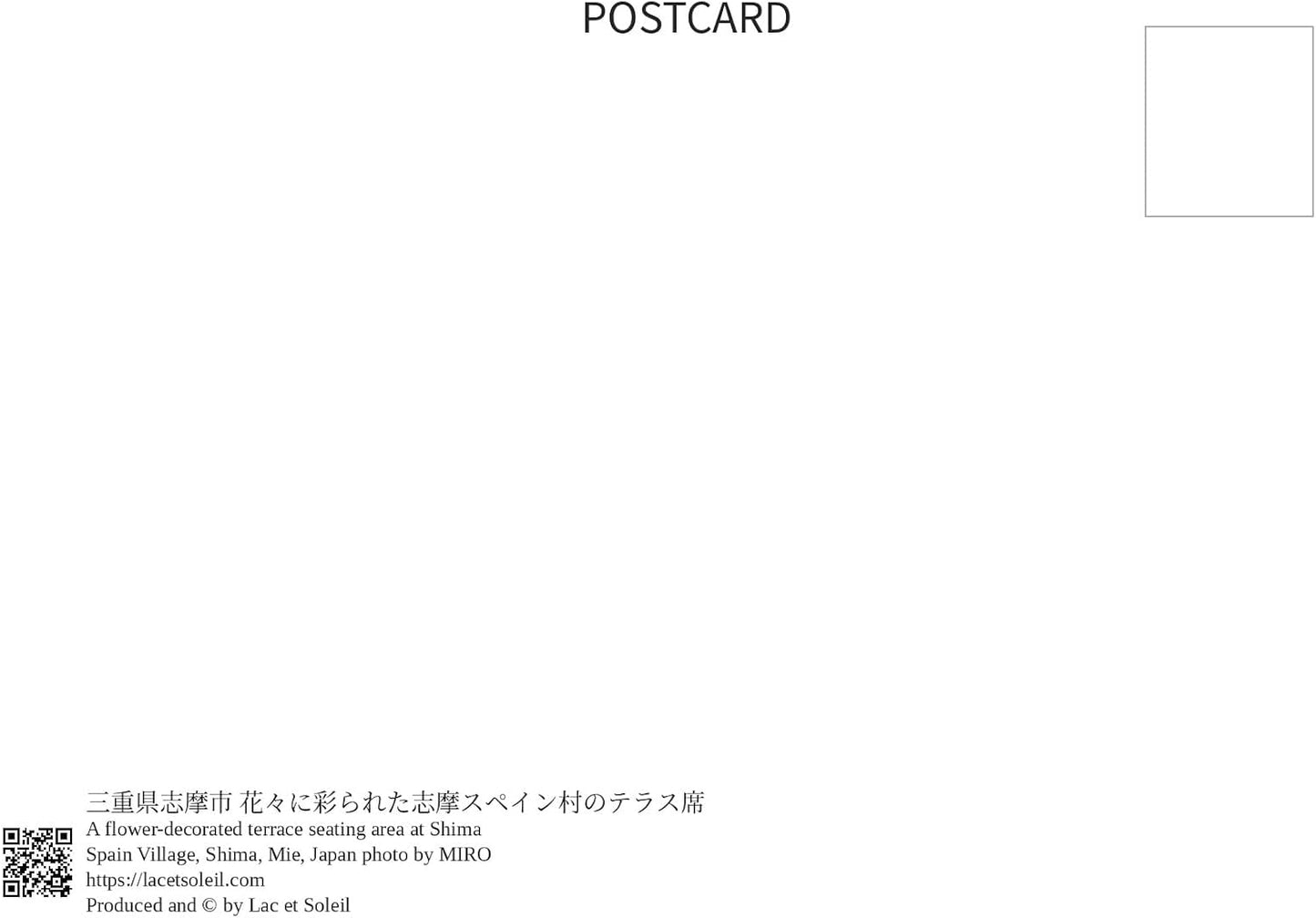 【2027年カレンダー】【日本の風景／地名のポストカード】三重県志摩市 花々に彩られた志摩スペイン村のテラス席 はがき お土産 ハガキ 撮影/MIRO