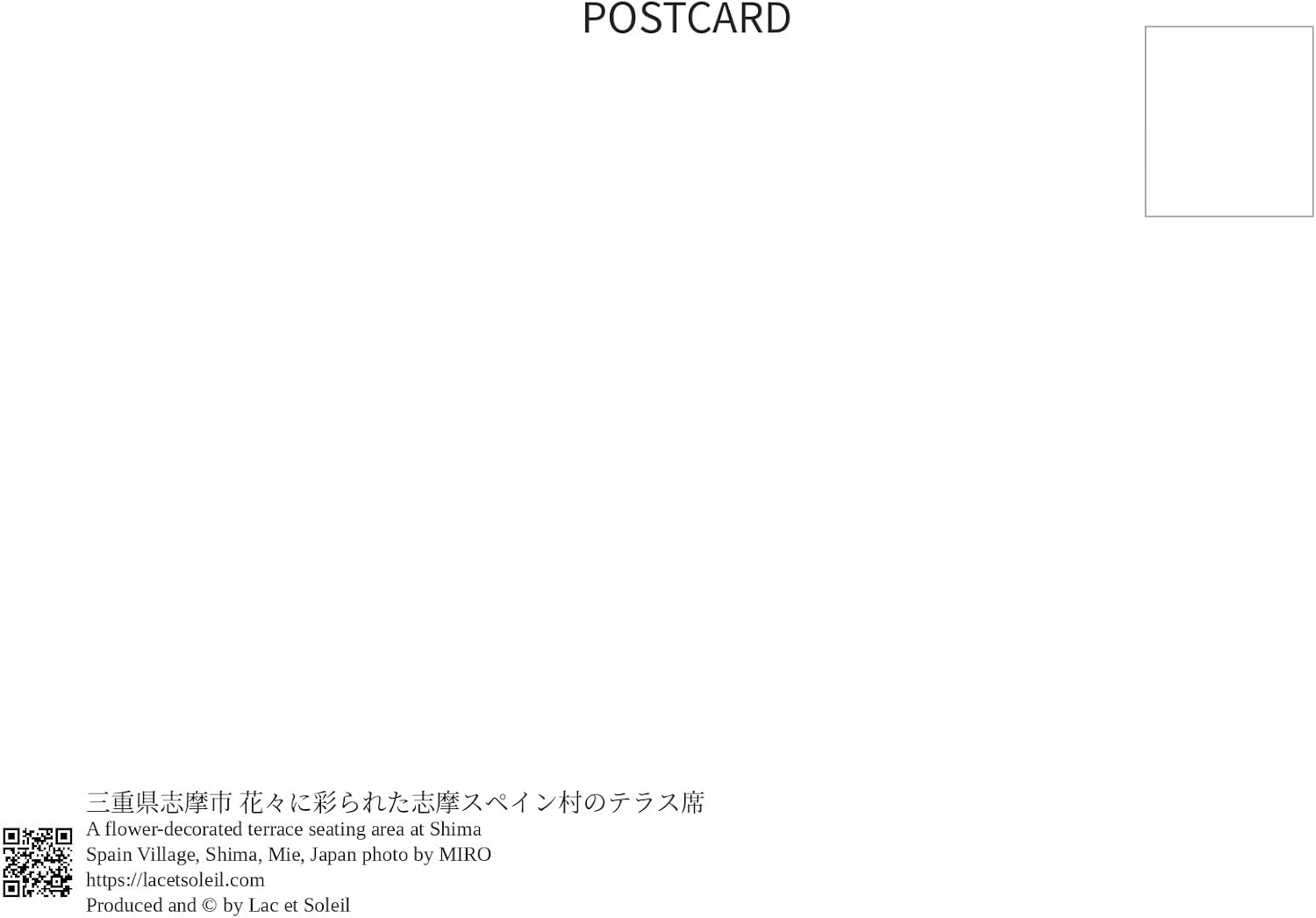【2027年カレンダー】【日本の風景／地名のポストカード】三重県志摩市 花々に彩られた志摩スペイン村のテラス席 はがき お土産 ハガキ 撮影/MIRO