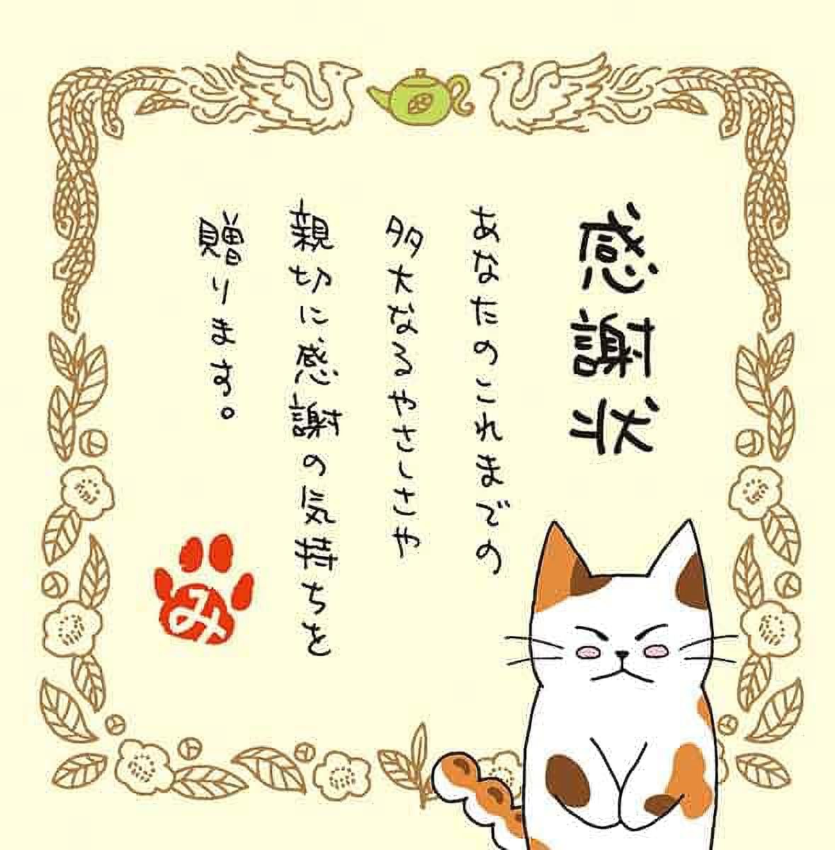 Neko-cha Brown Rice Tea Bag with Matcha (3 Packs), Cat Figure, Mitarashi-chan (1 Piece), "Thank You" Message Included, Petite Gift
