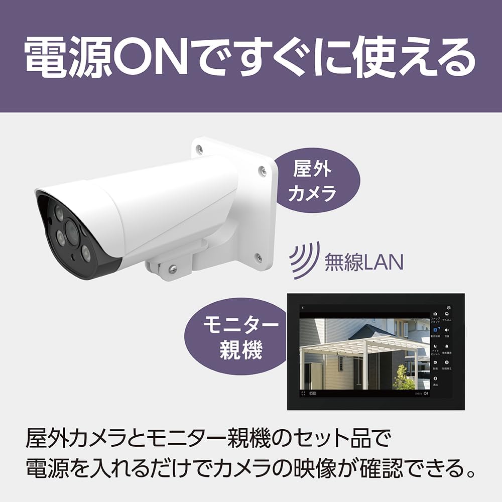 Panasonic VL-CV100K Outdoor Camera Set with Monitor