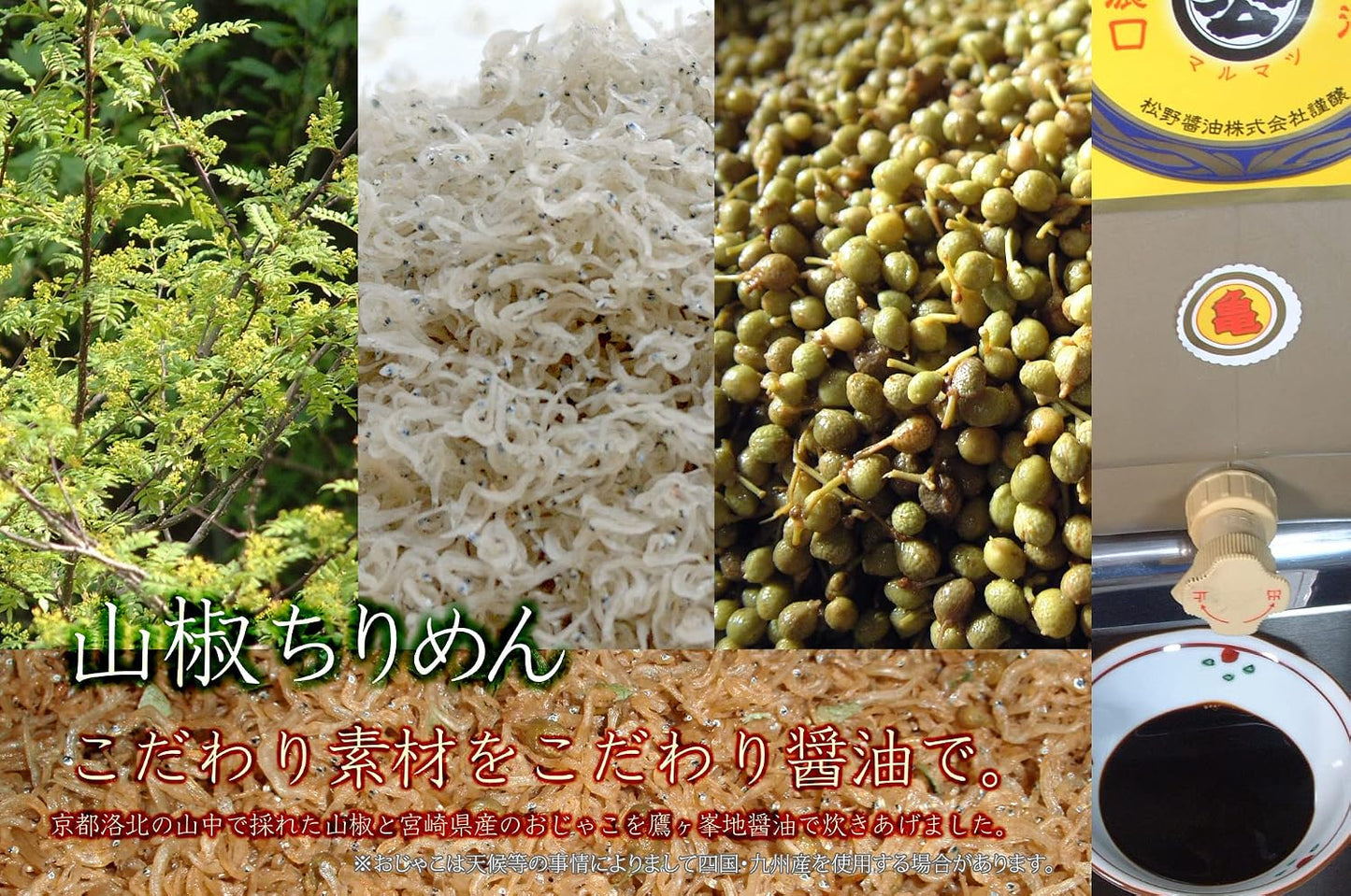Crepe Japanese pepper 1.8 oz (50 g) x 3 packs. Not only can it be used for Kyoto and Azatsu rice, but it can also be used as a snack of sake, lattto rice, or salad