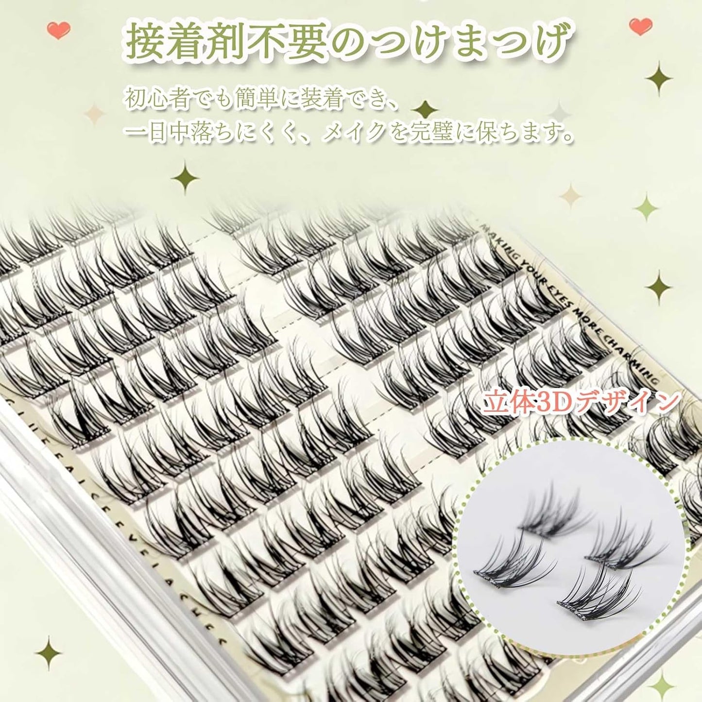 JIANDO False Eyelashes, No Glue Needed, Large Capacity, 120 Bundles, Partial False Eyelashes, 3D Design, No Glue Required, 1 Second Matsueku, Cute, 3D False Eyelashes, Natural Feeling, Popular, Bunch
