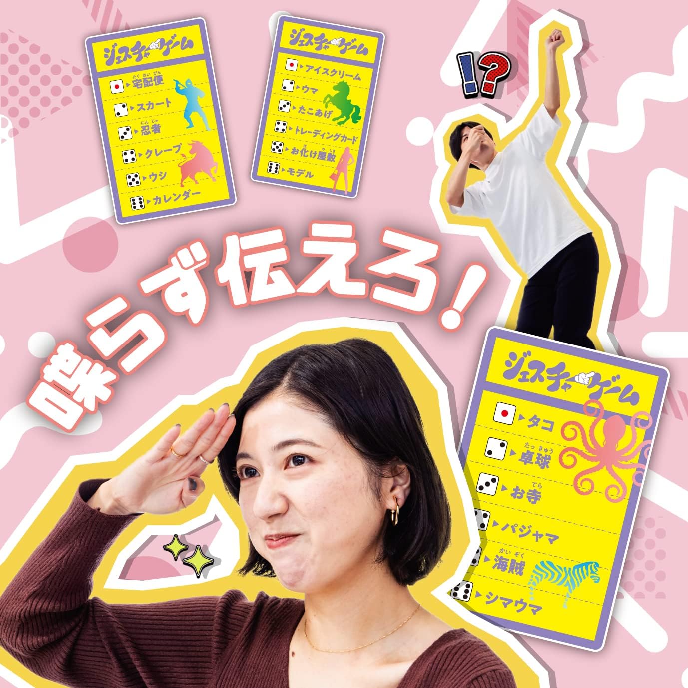 BEVERLY (BEVERLY) Gesture Game 【Express card topics without using words!】【Curated topics】 BEVERLY