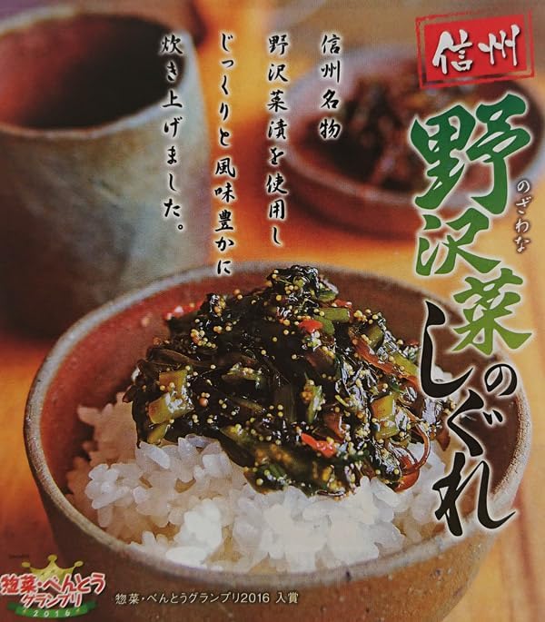 (Set of 3) Shinshu Nozawana Shigure 7.8 oz (220 g), Tsukudani Nozawa Vegetable Shigure, Shinshu Souvenir, Rice Accompaniment Order, Nozawana Shigure, Sake Snacks