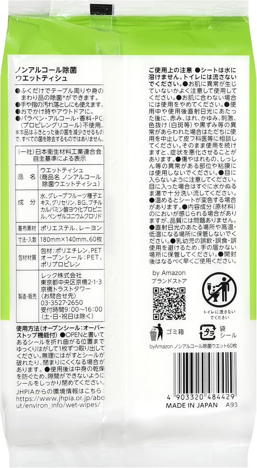 by Non-Alcoholic Disinfecting Wet Wipes, Soft and Thin Type, 60 Sheets x 20 Packs (1,200 Pieces), Made in Japan, Grapefruit Seed Extract Formulated