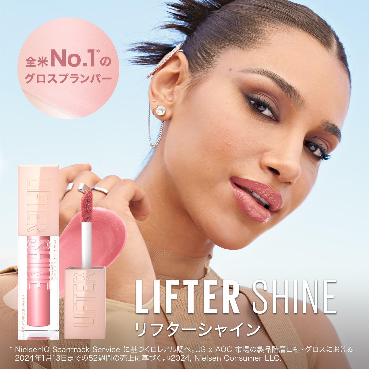 Maybelline Lifter Shine 003 Gloss Splamper Lip Lipstick Gloss