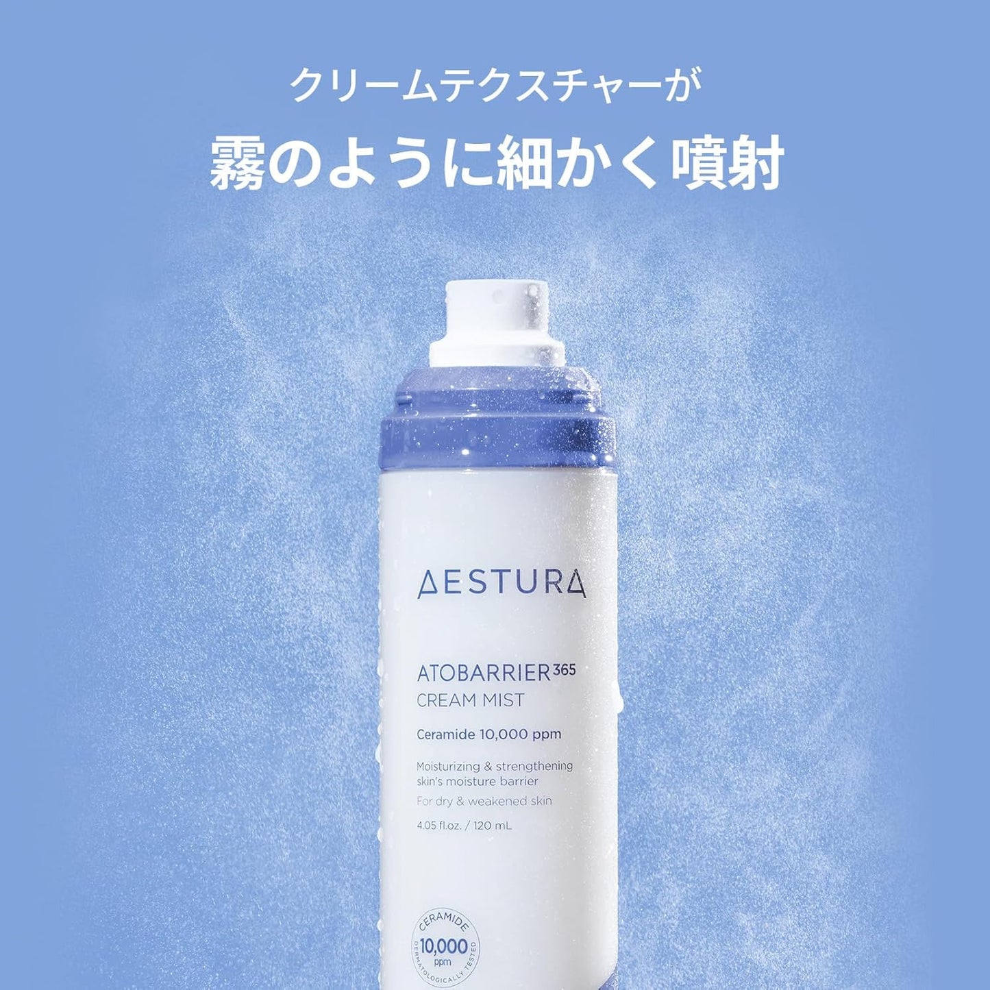 [AESTURA] Atbarrier 365 Cream Mist 4.2 fl oz (120 ml) Korean Cosmetics Moisturizing Mist Skin Care Essence Dry Skin Sensitive Unscented Ceramide Hypoallergenic Derma Cosmetics