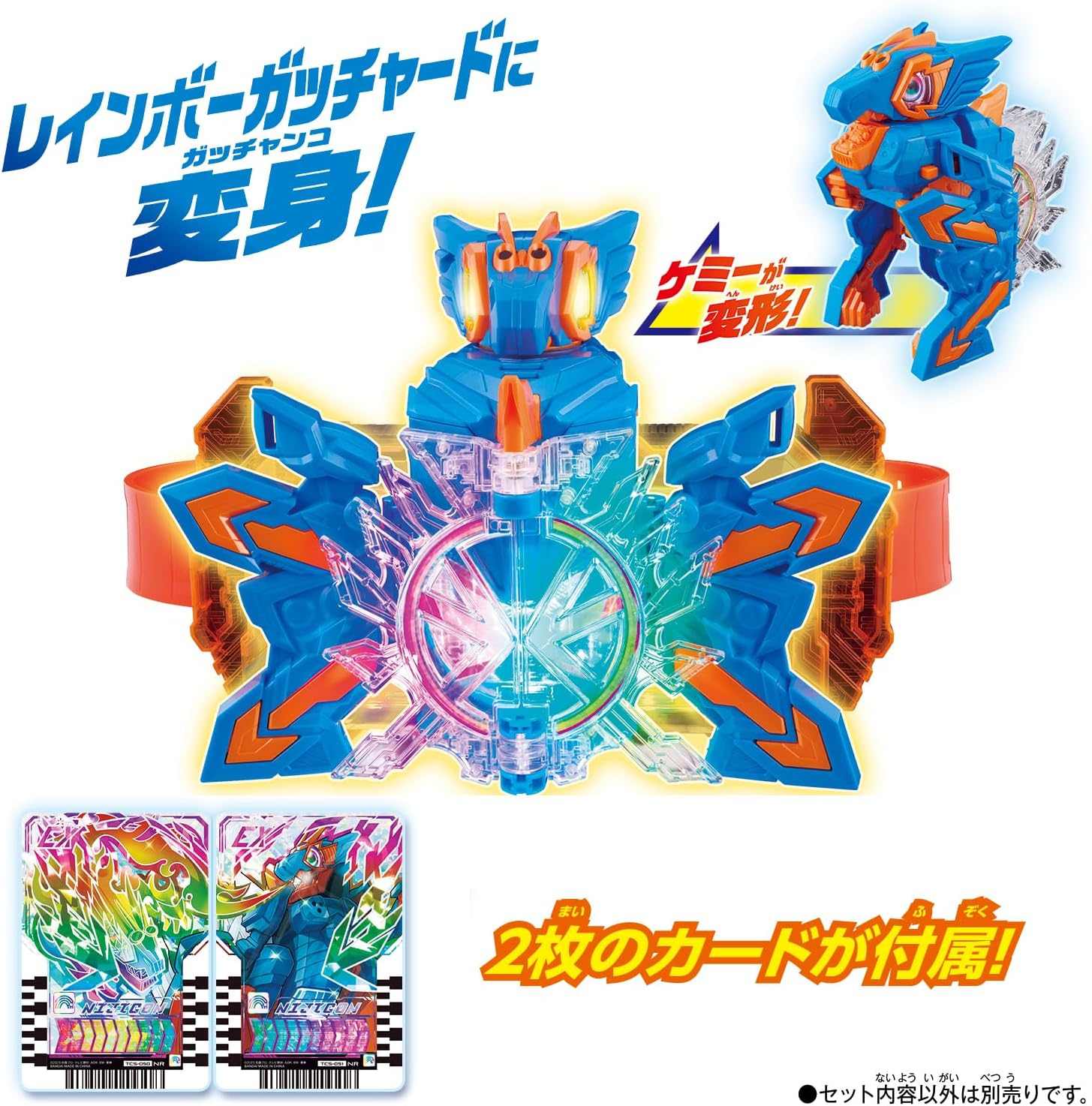 Bandai Kamen Rider Gatchard DX Chemini Digon