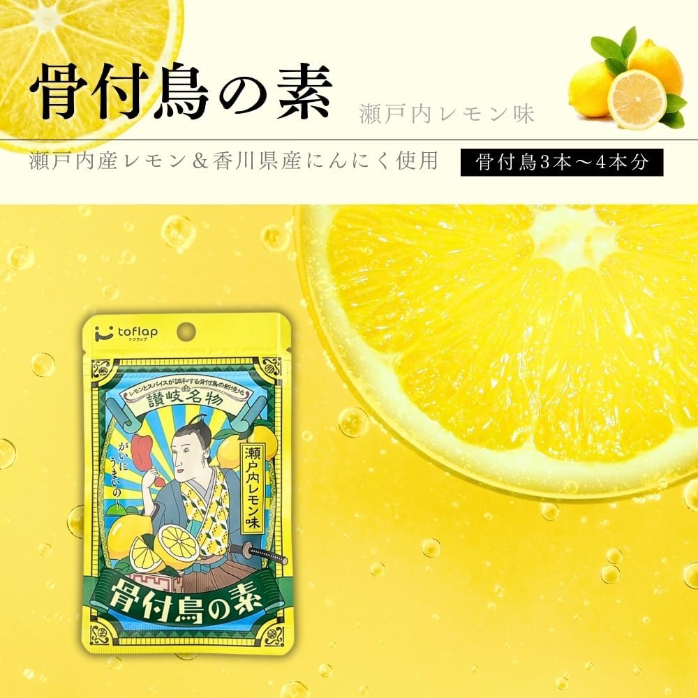 Kagawa Specialty Birds with Bones, Setouchi Lemon Flavor, Easy to Reproduce Maru Turtle Specialty Birds with Bones, Spices for Chicken, Seasoning, Local Gourmet