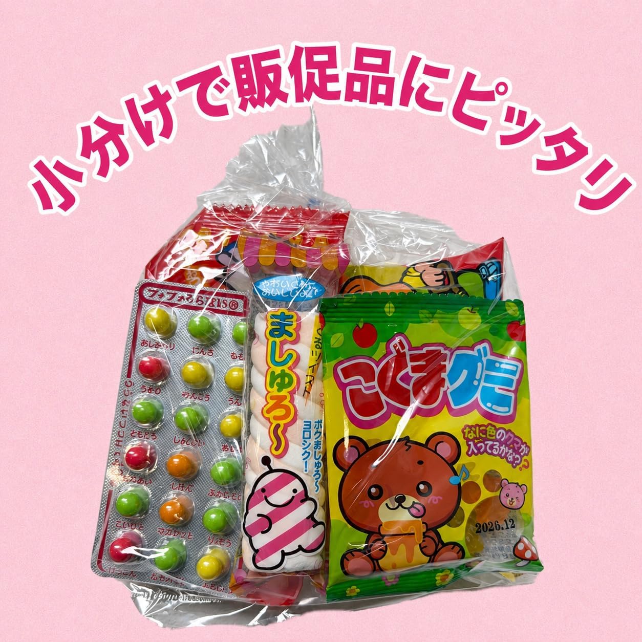 Dagashi Sweets, Assorted, Bagged, Pack of 5, Set of 15 (Candy Shop Mongkichi Exclusive), For Parties, Events, Presents, Children's Parties