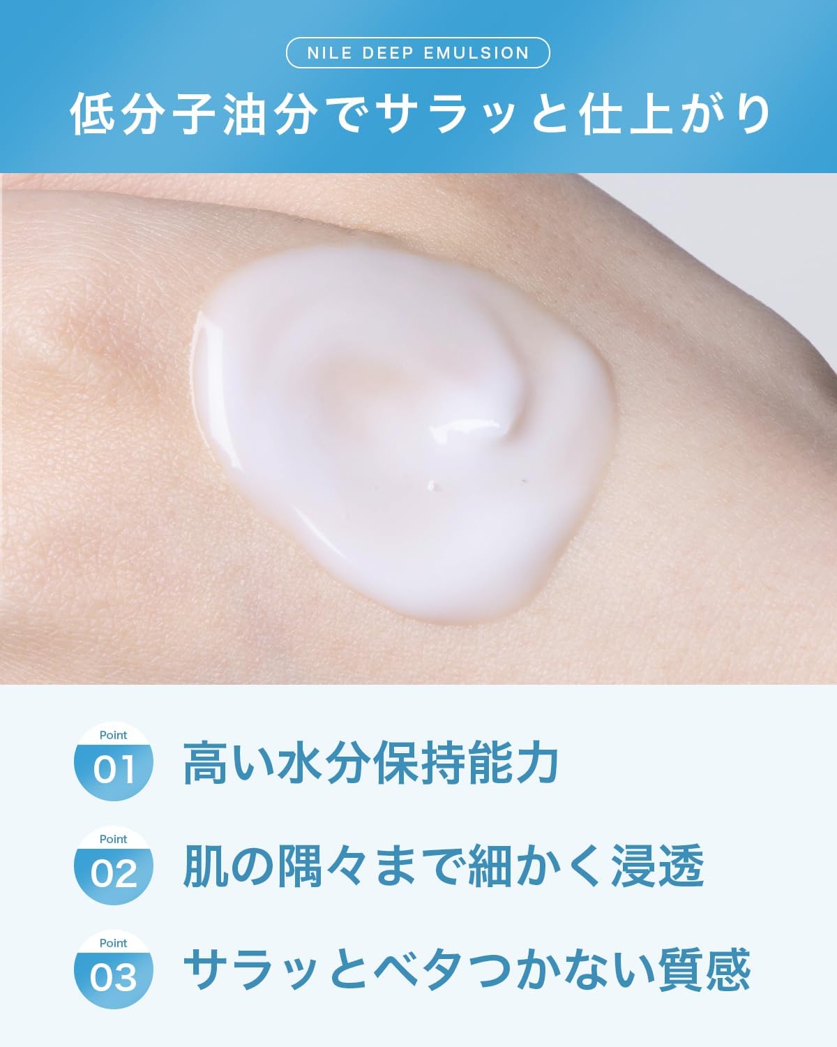 NILE Men's Deep Emulsion Milky Lotion (LaFrance Scent)