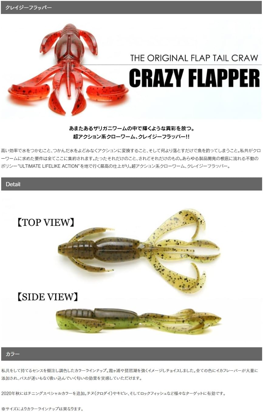 Keitech Crazy Flapper Series Ultra Action Craw Worm Fishing Bait