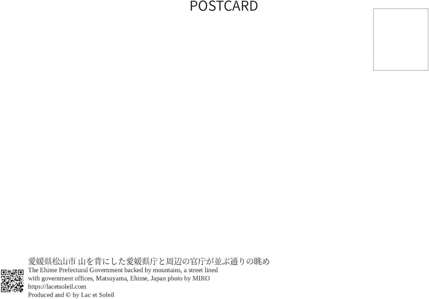【2027年カレンダー】【日本の風景／地名のポストカード】愛媛県松山市 山を背にした愛媛県庁と周辺の官庁が並ぶ通りの眺め はがき お土産 ハガキ 撮影/MIRO