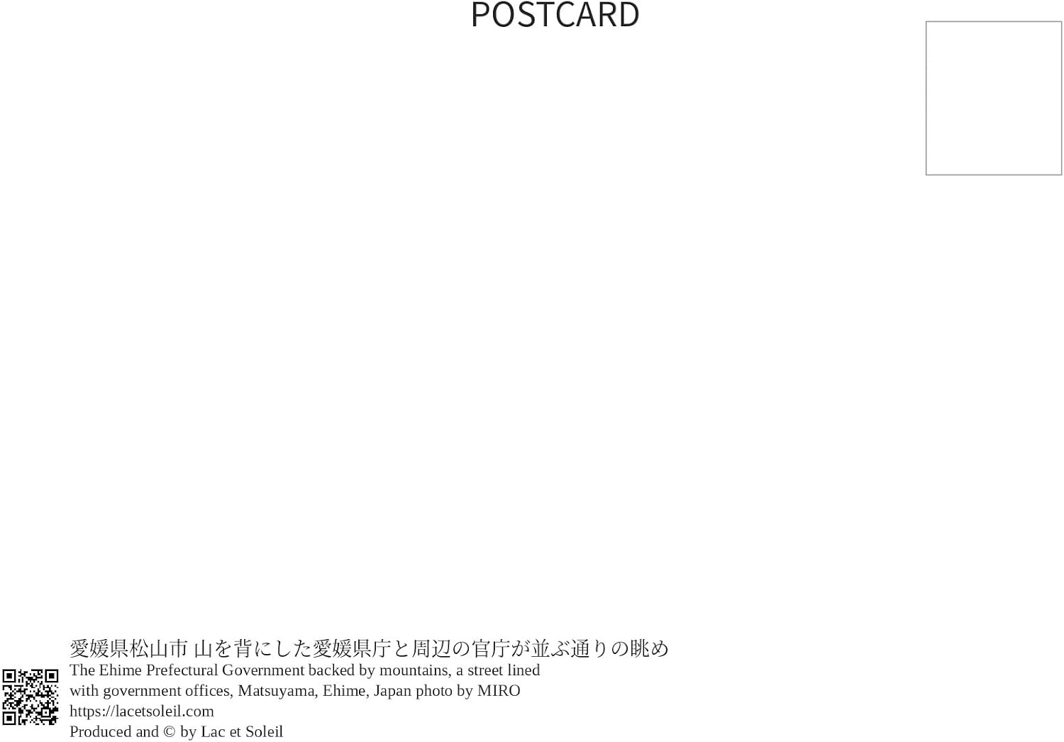 【2027年カレンダー】【日本の風景／地名のポストカード】愛媛県松山市 山を背にした愛媛県庁と周辺の官庁が並ぶ通りの眺め はがき お土産 ハガキ 撮影/MIRO