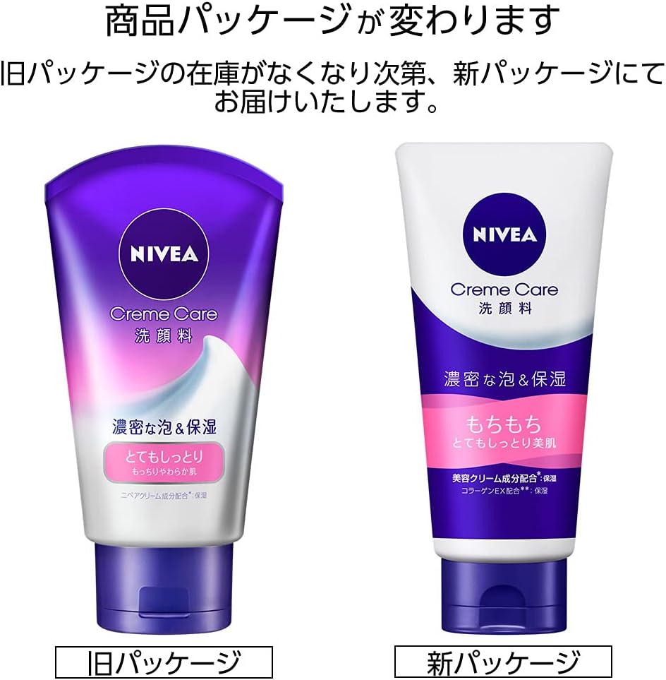 ニベアクリームケア 洗顔料 とてもしっとり 130g