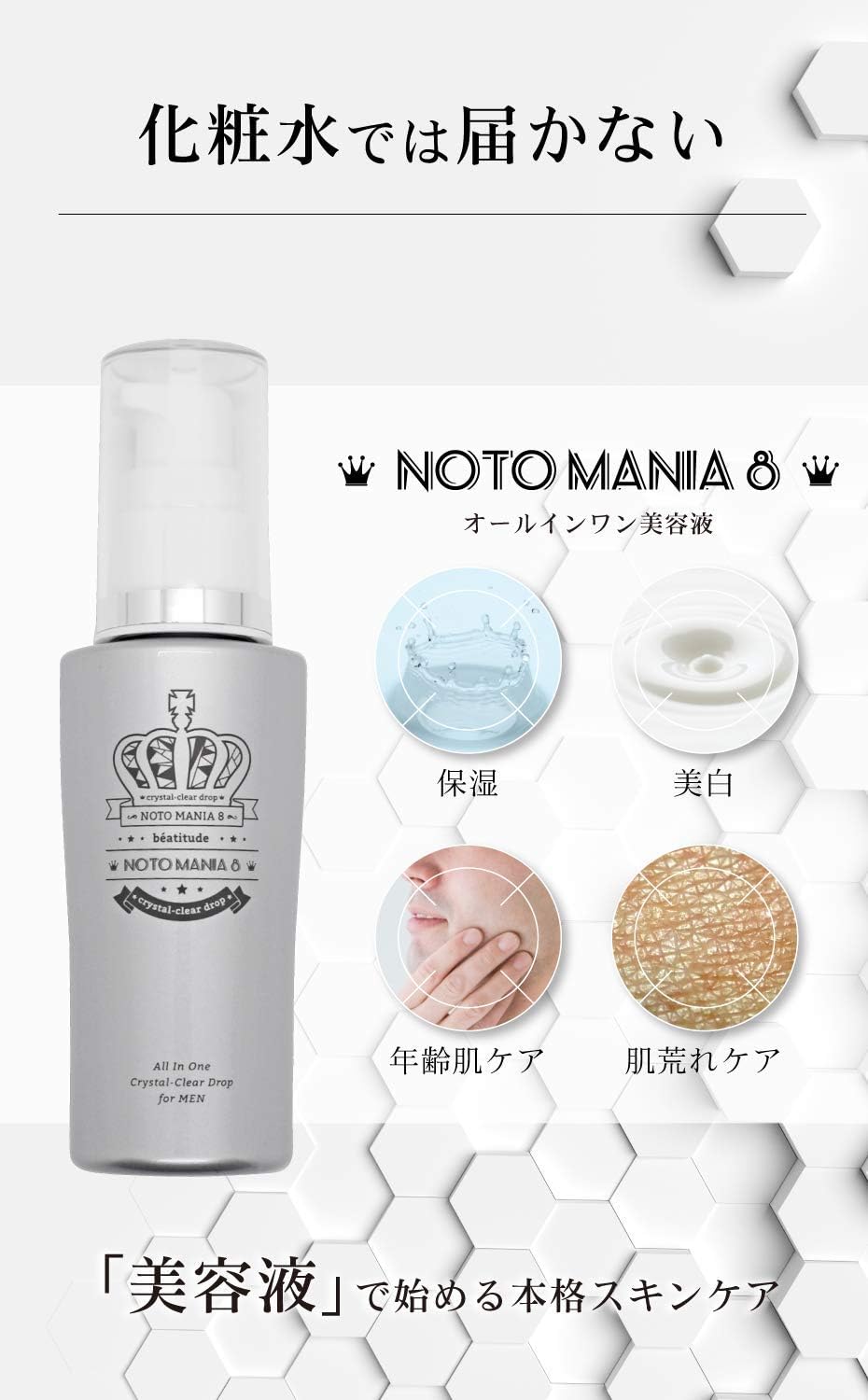 Men's All-in-One [Aging Care Serum] Rough Skin Moisturizing, Skin Care, 1.7 fl oz (50 ml) / Hari Gloss Moisturizing, Exclusive