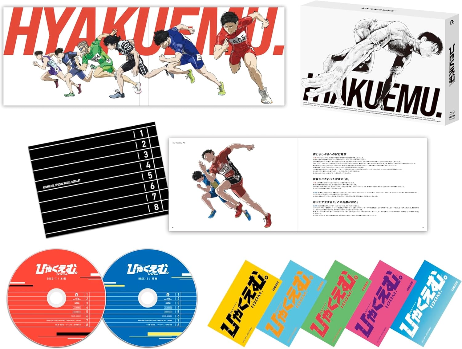 劇場アニメ『ひゃくえむ。』Blu-ray【特装版】(特典なし) [Blu-ray]
