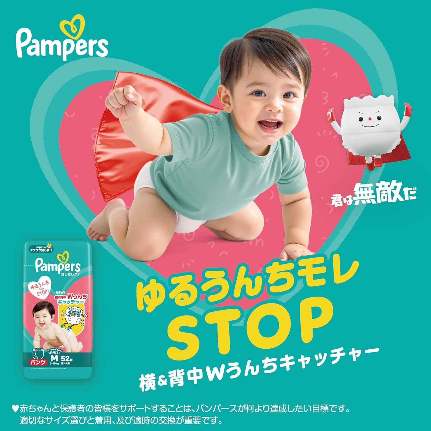 Pampers Dry Diaper Pants, M Hai Hai Size, Smooth Care (11.0 - 22.0 lbs (5 - 10 kg)), 64 Count (Exclusive)