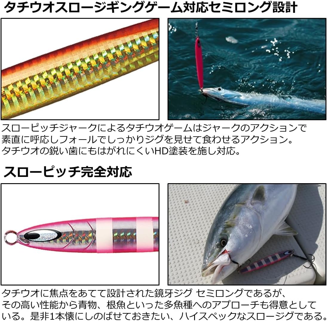 Daiwa Hairtail Kyohga Jig Semi Long Lure