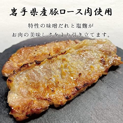 Ginga Foods Seasoned Meat Set, Iwate Prefecture, Pork Lose, Pickled in Miso, Salt Koji, Freezed, Assorted, Gift, Celebration, Thank You, Housewarming, Gift, Gift, Father's Day, Mid Year