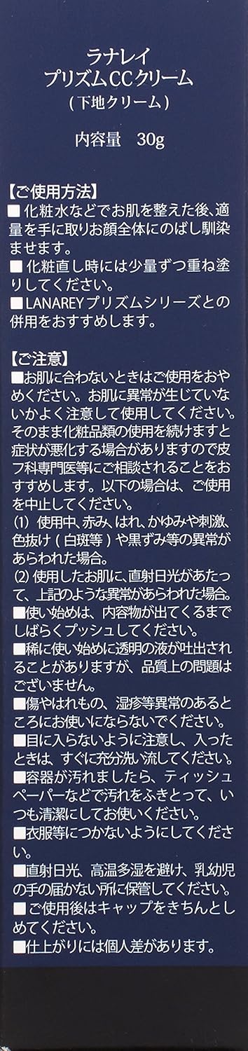 LANAREY PRISM CC CREAM Lanarey Prism CC Cream