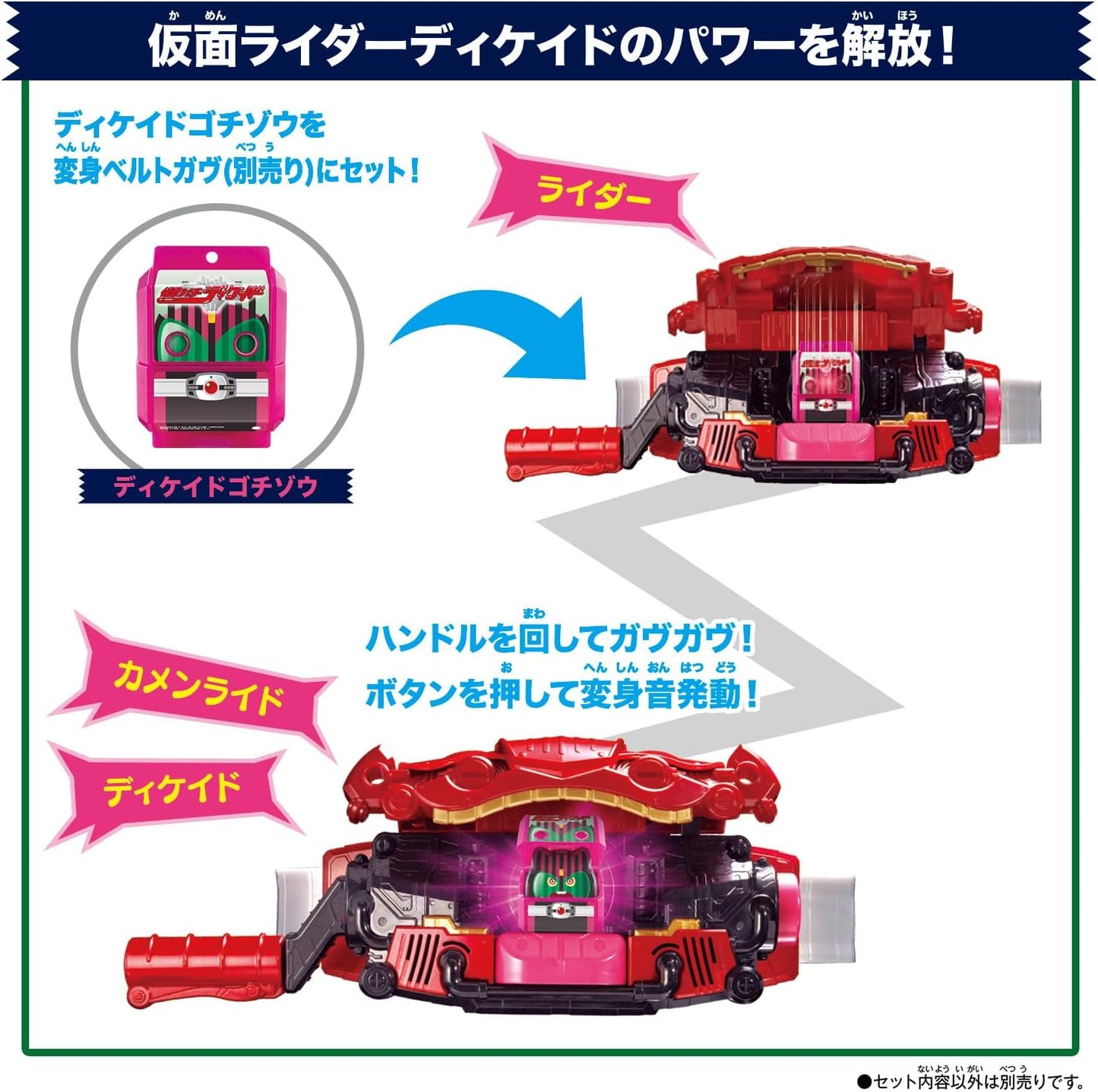 [BANDAI] Bandai Kamen Rider Gav DX Legend Rider Gochizou Set 02