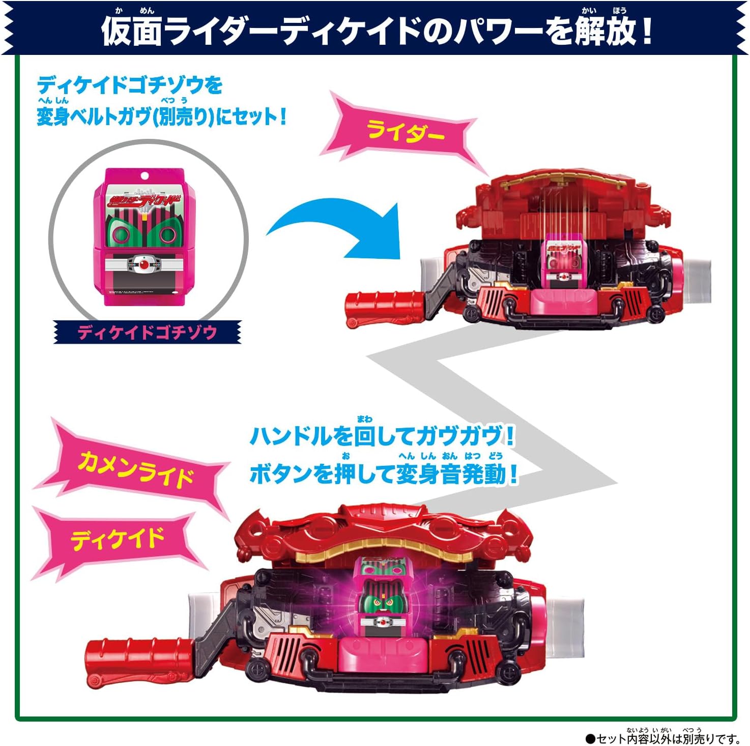 [BANDAI] Bandai Kamen Rider Gav DX Legend Rider Gochizou Set 02