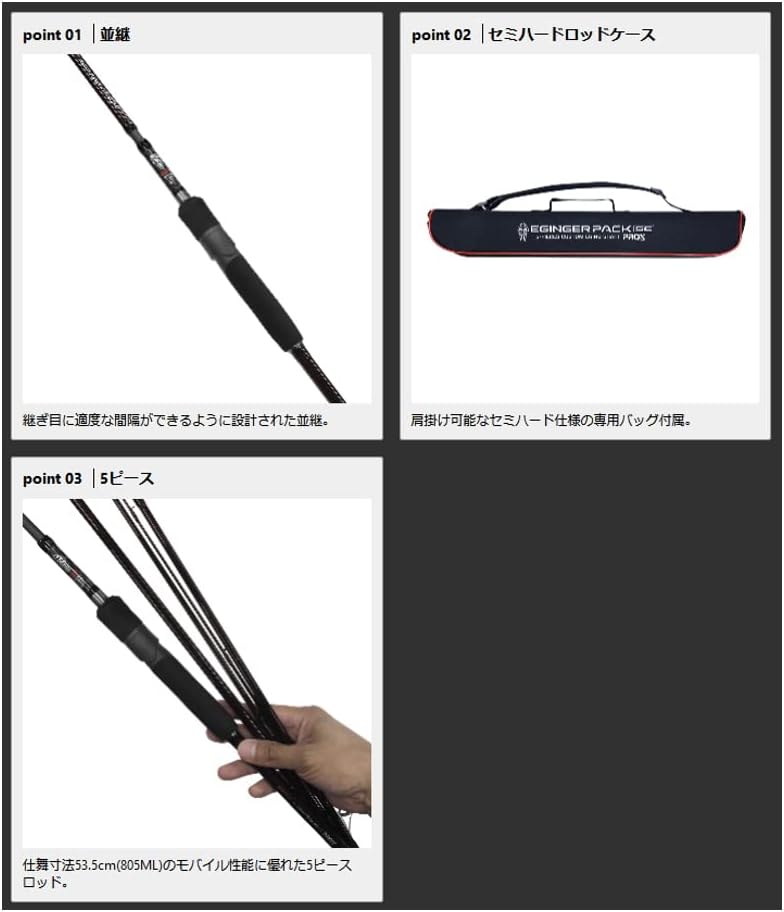 PROX Egg Pack SE EPS805ML/EPS865ML 5-Piece Egg Rod