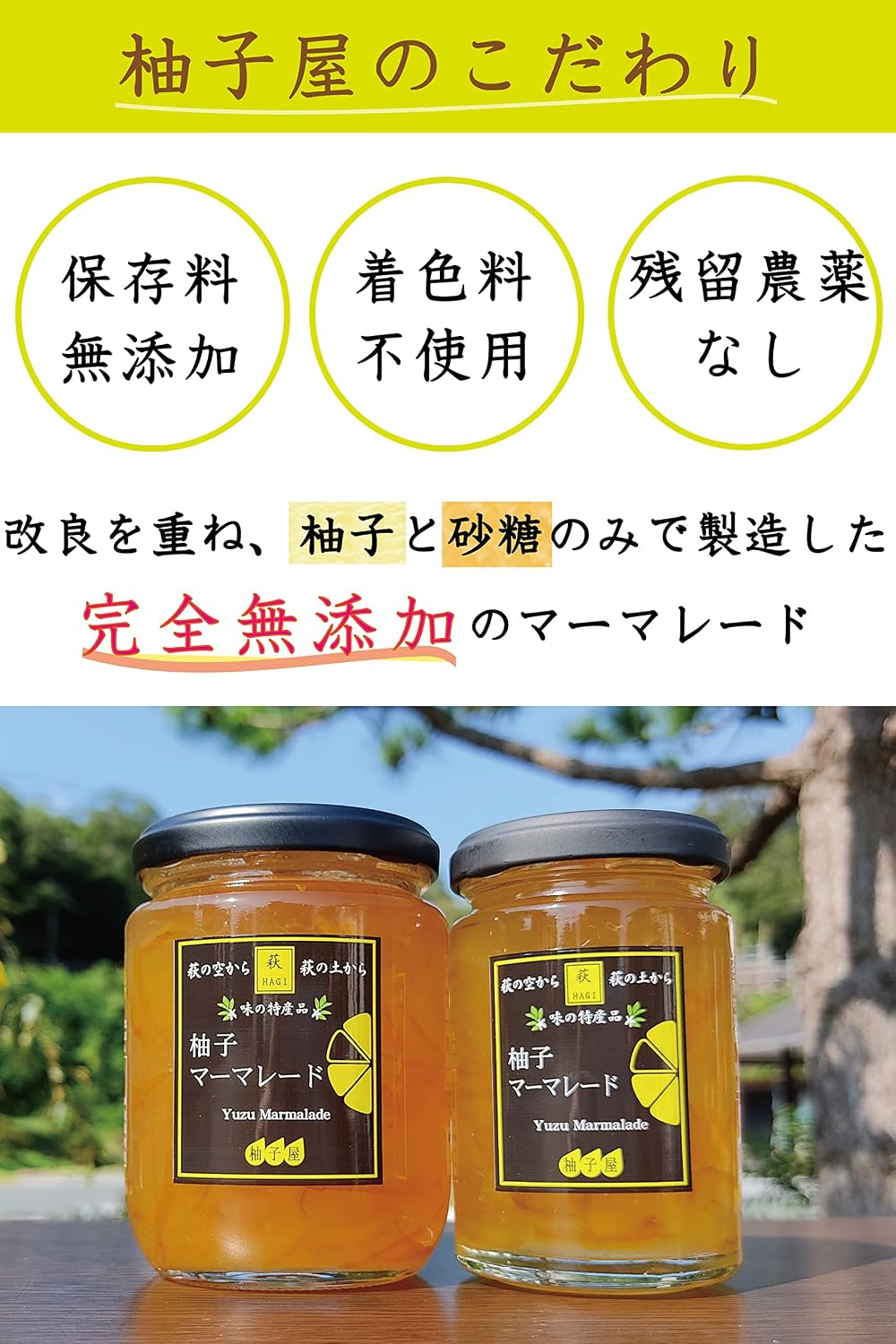 [Official shipping] Yuzu Marmalade (9.2 oz (280 g) Single Item] Yuzuya Honstore [Jam/Mamarade/Compot/Confiture/Yuzu/Yuzu/Peel/Yamaguchi/Gift/Souvenir/]