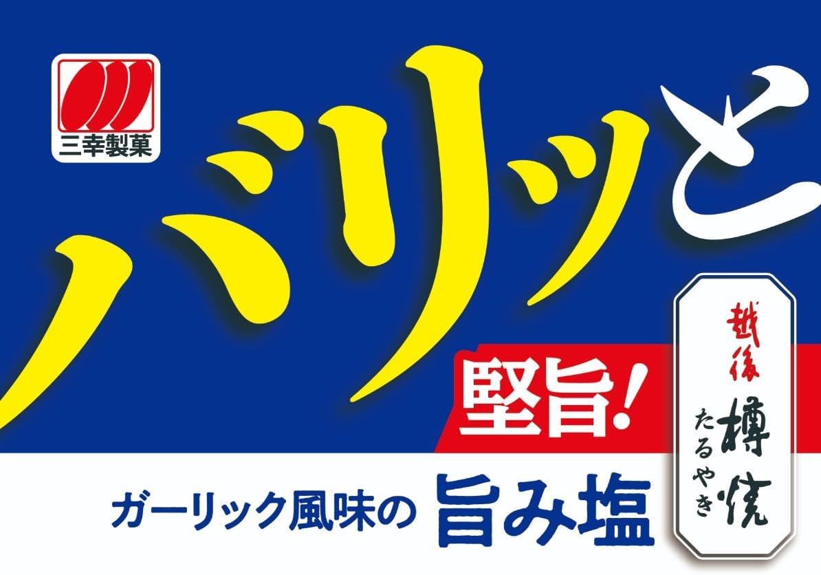 Miko Shikka Echigo Taruyaki Umami Salt 81g