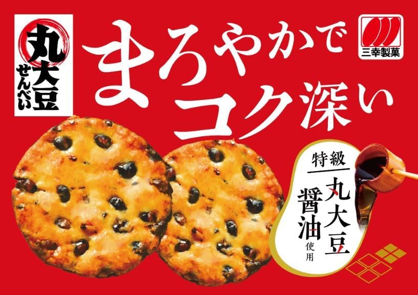 Sankyo Seikamaru Soy Sauce Flavor, 1 Bag (10 Pieces)