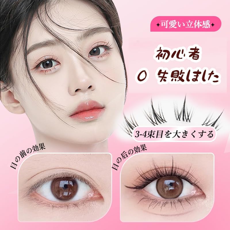 False Eyelashes, No Glue Required, 1 Second Eyelashes, High Adhesion, Cute, 3D Feel, No Glue, Partial False Eyelashes, Popular, Beginners, Durable, Natural False Eyelashes, Lightweight