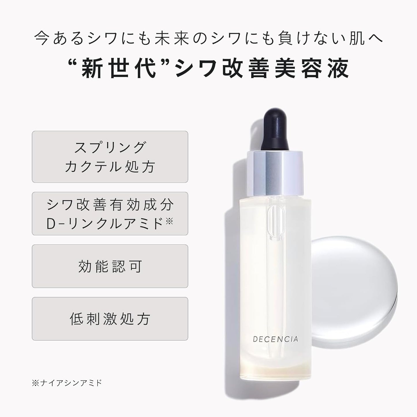 Desencia Wrinkle O/L Concentrate (Wrinkle Improvement Essence / 30mL) Niacinamide Face Oil (Wrinkle, Firm, Gloss), Skin Care, Sensitive Skin, Dry Skin, Gift + Cream Pouch Included