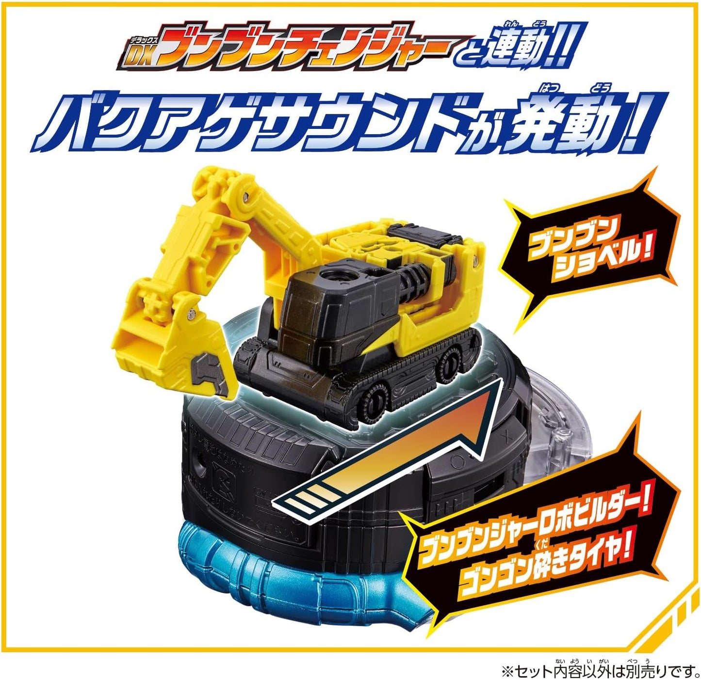 Bunbuncar Series DX Bunbun Shovel