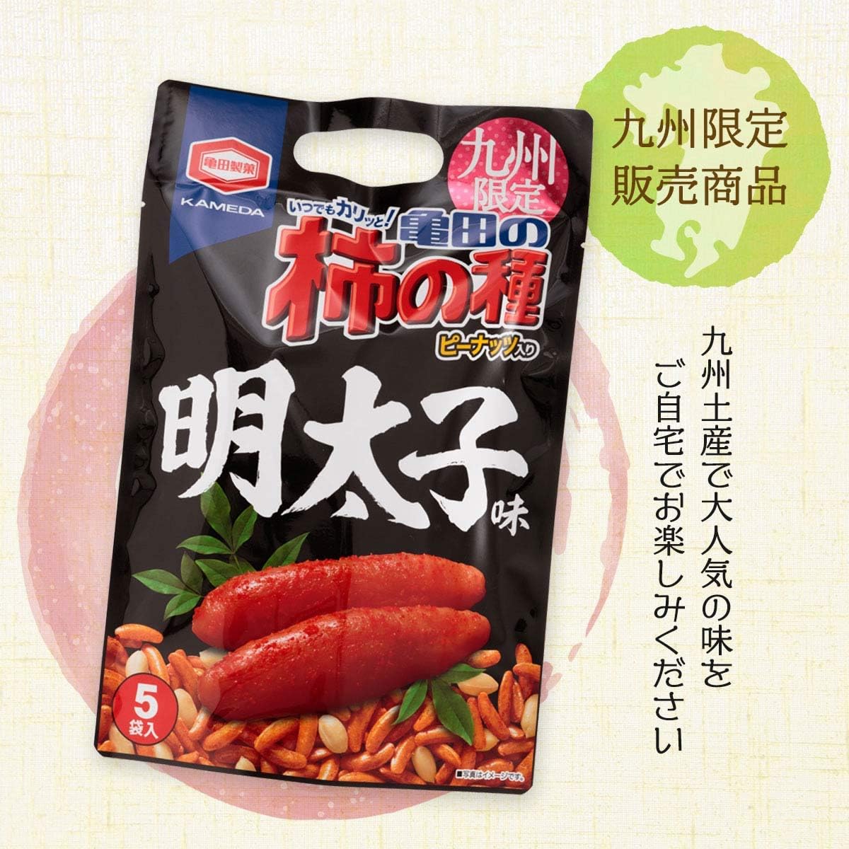 [Kyushu Limited] Persimmon Seeds Mentaiko 4.9 oz (110 g) / Snacks, Rice Cracks, Rice Crackers