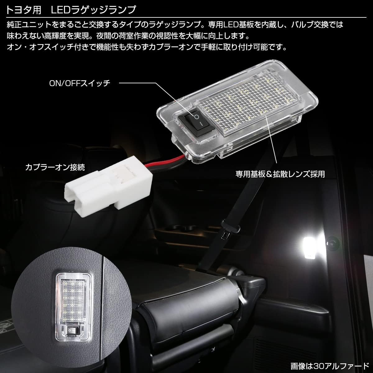 EALE LED Luggage Lamp for Toyota B Room Lamp Original Lamp Unit Replacement 1 Piece