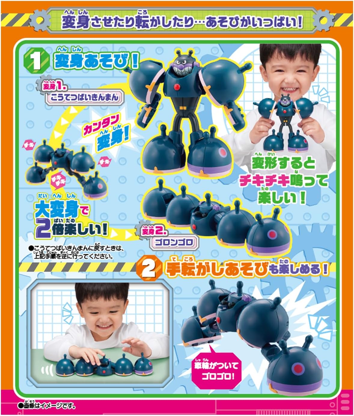 Bandai Chiki Chikki Makeover. This is how the brim is "Ikinman" and "gorongolo" can be