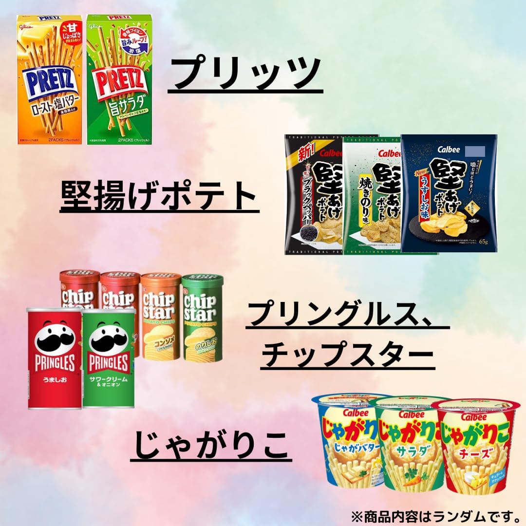 Assorted Snacks 12 Varieties 12 Items Party Present Allowances Gift Item Assorted Snack Set Prize