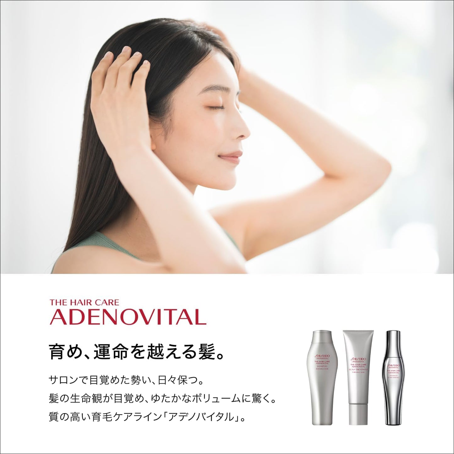ADENOVITAL (アデノバイタル) アドバンス GPスカルプエッセンス 薬用育毛エッセンス [医薬部外品] 薄毛 発毛促進 脱毛予防 サロン専売品 資生堂プロフェッショナル (180ml)