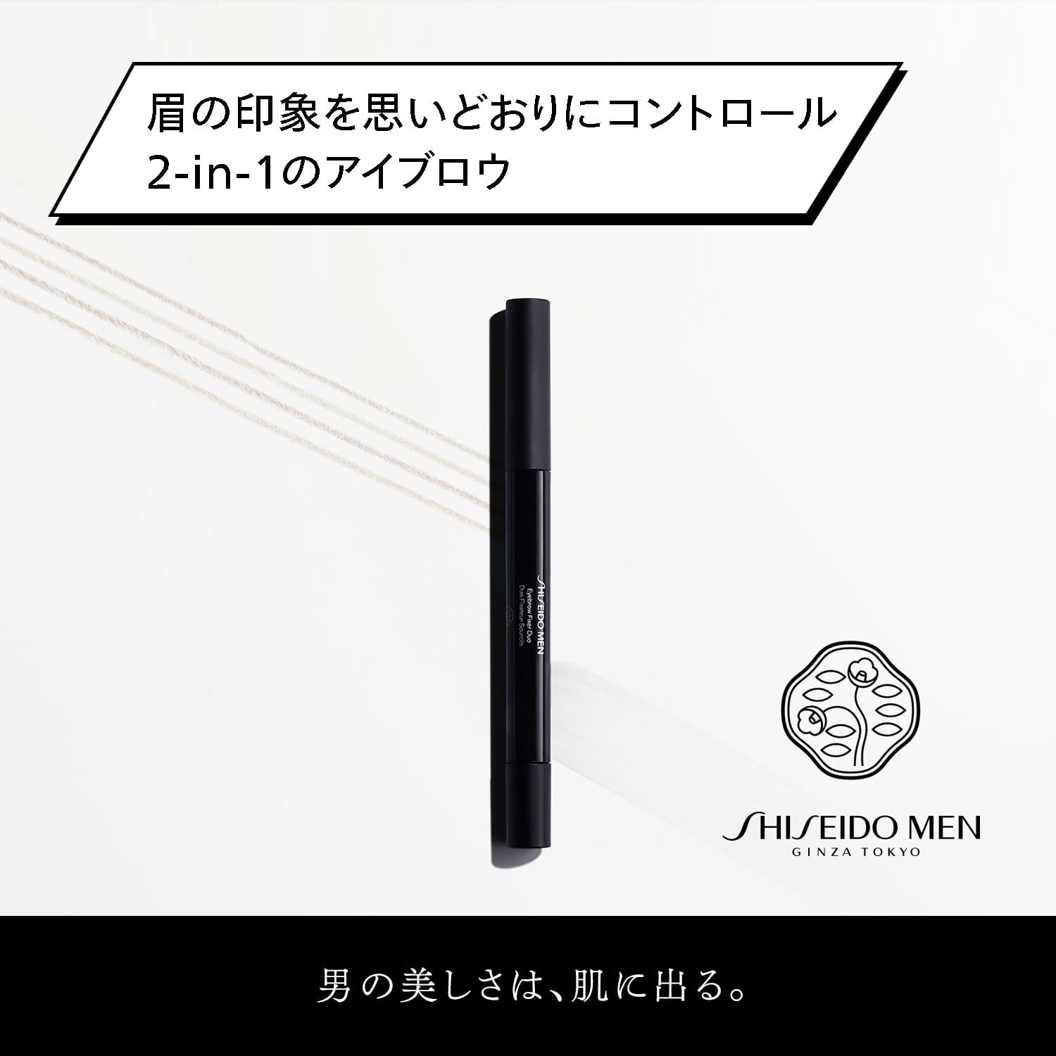 SHISEIDO MEN Eyebrow Fixer Duo BROWN 0.01 oz (0.33 g) + 0.08 fl oz (2 ml)